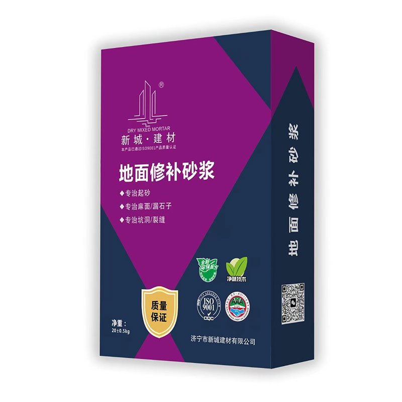 地面修補(bǔ)抗裂砂漿